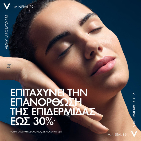 VICHY - MINERAL 89 Moisture Recovery Night Cream - 50ml